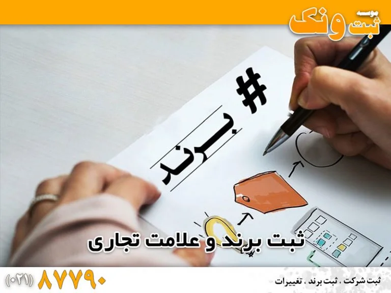 شکایت از موضوعات برند در کشور های خارجی