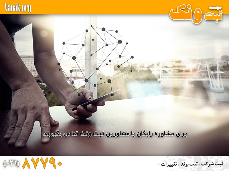 مراحل راه اندازی شرکت بازرگانی